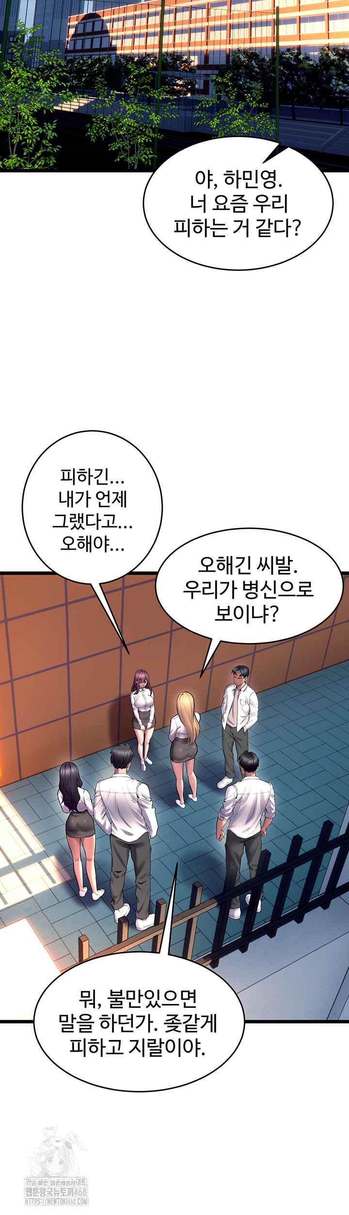 NEW  Prison Revenge Page 30 - MangaHe