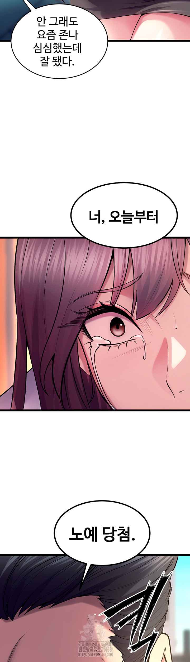 NEW  Prison Revenge Page 39 - MangaHe