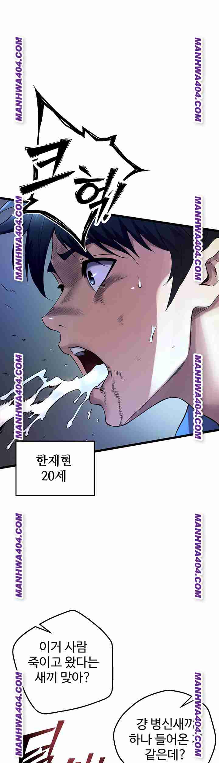 NEW  Prison Revenge Page 2 - MangaHe