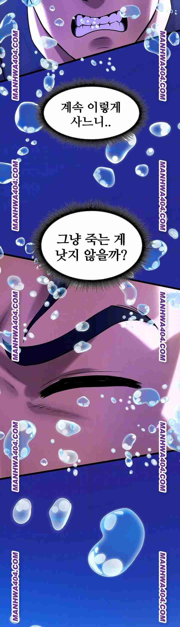 NEW  Prison Revenge Page 13 - MangaHe
