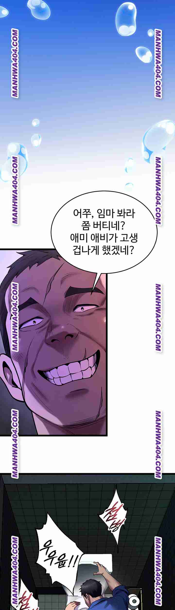 NEW  Prison Revenge Page 14 - MangaHe