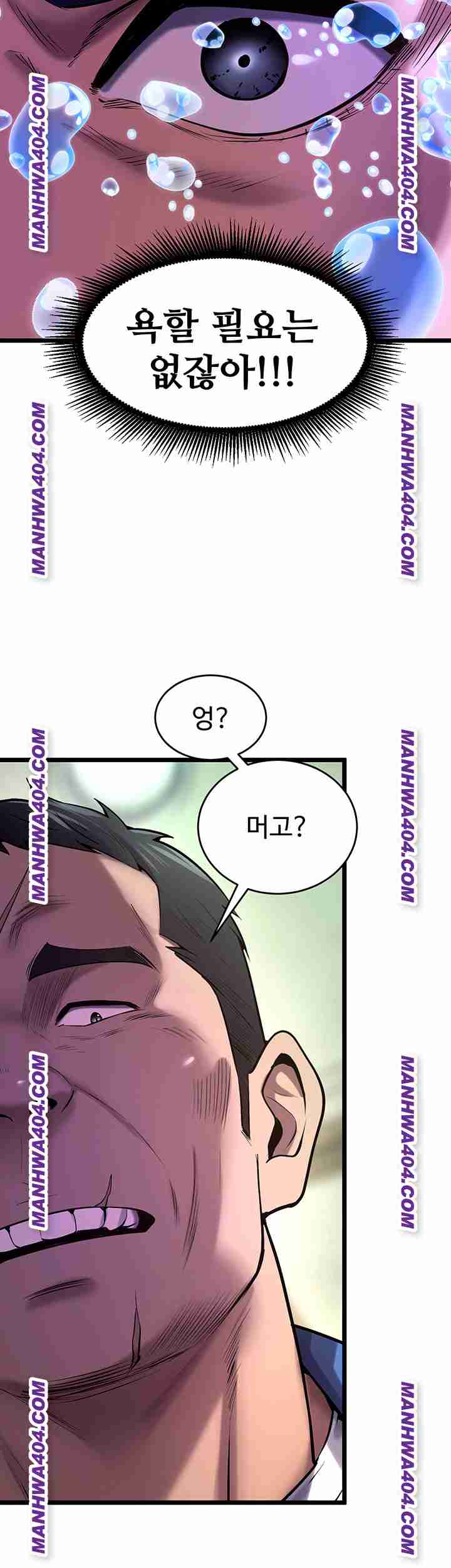 NEW  Prison Revenge Page 17 - MangaHe