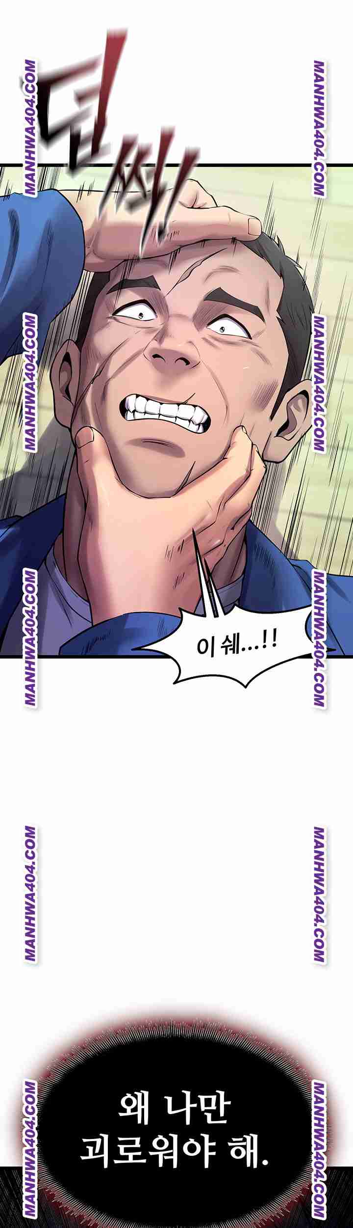 NEW  Prison Revenge Page 33 - MangaHe