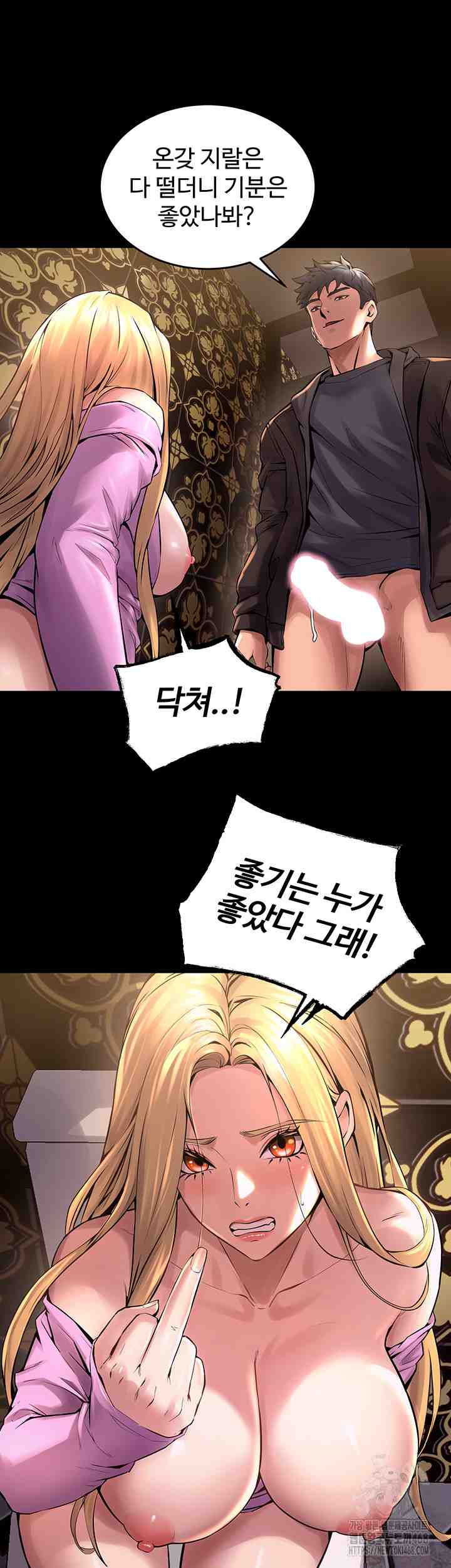 NEW  Prison Revenge Page 11 - MangaHe