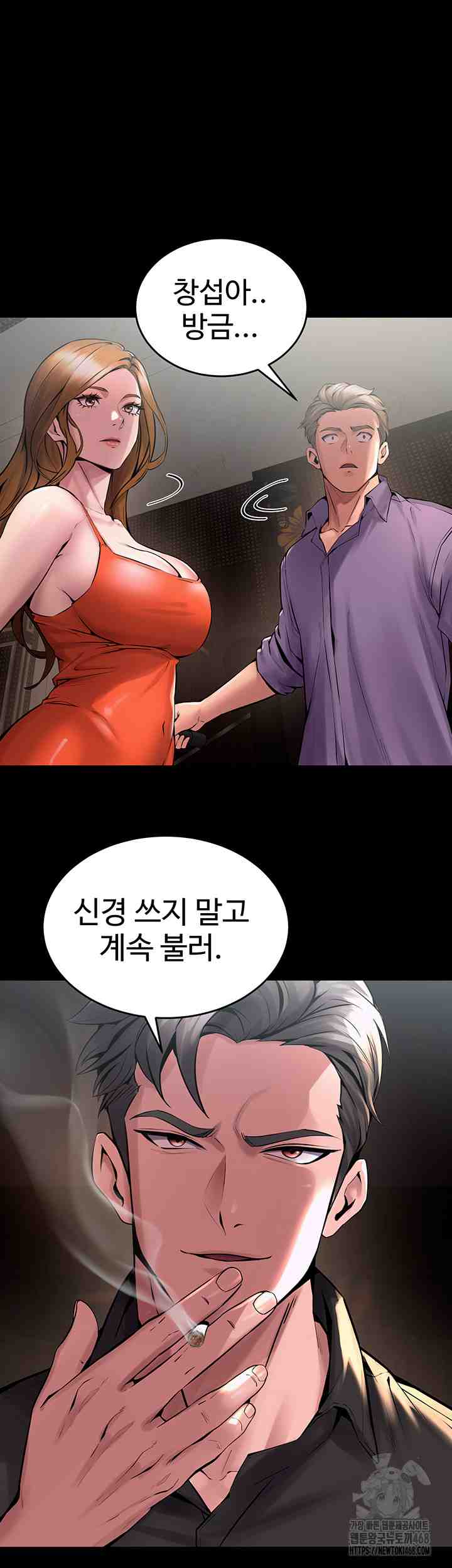 NEW  Prison Revenge Page 4 - MangaHe