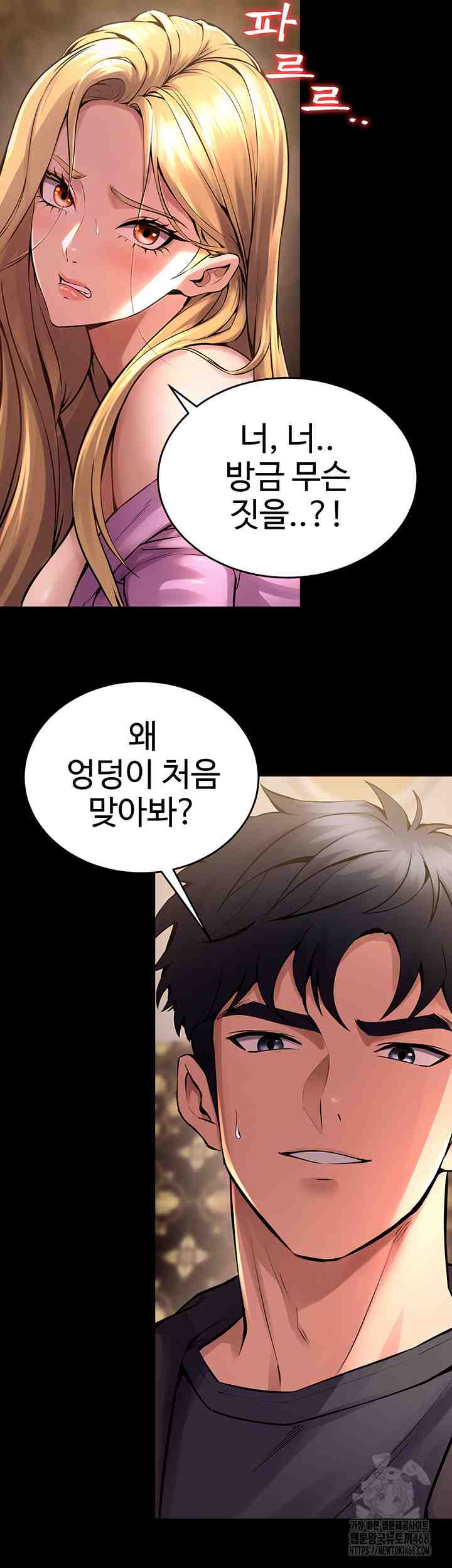 NEW  Prison Revenge Page 41 - MangaHe