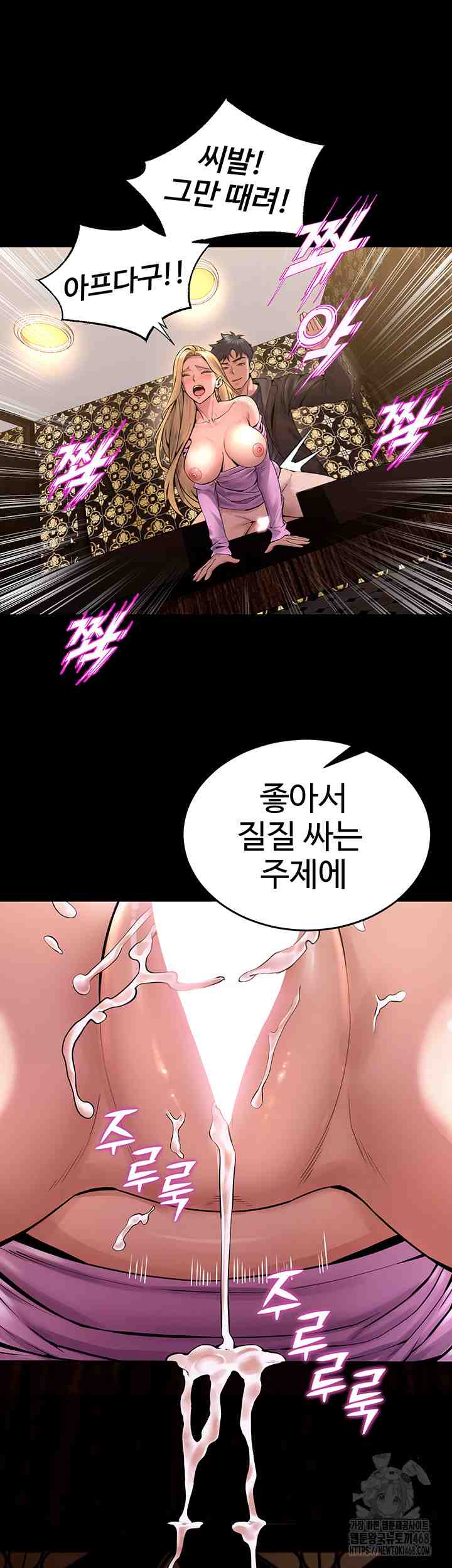 NEW  Prison Revenge Page 45 - MangaHe