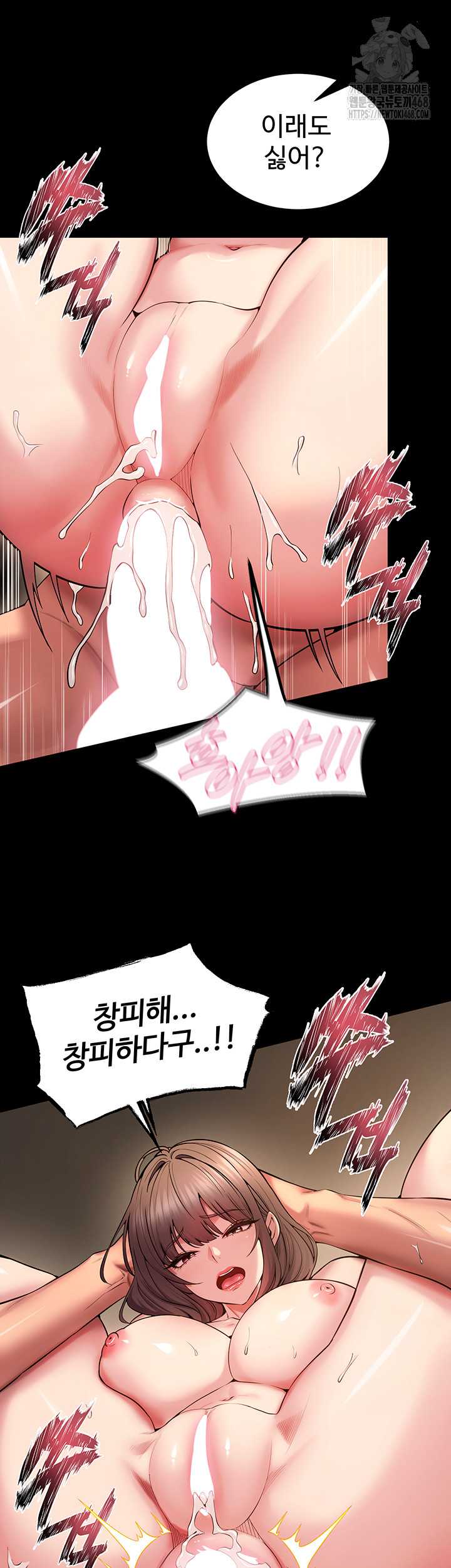 NEW  Prison Revenge Page 29 - MangaHe