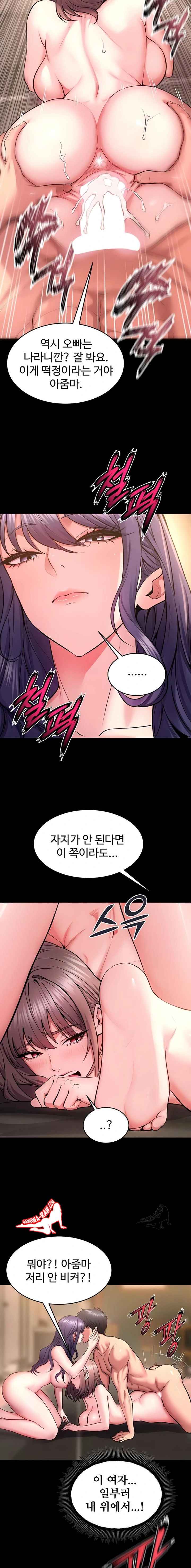 NEW  Prison Revenge Page 20 - MangaHe