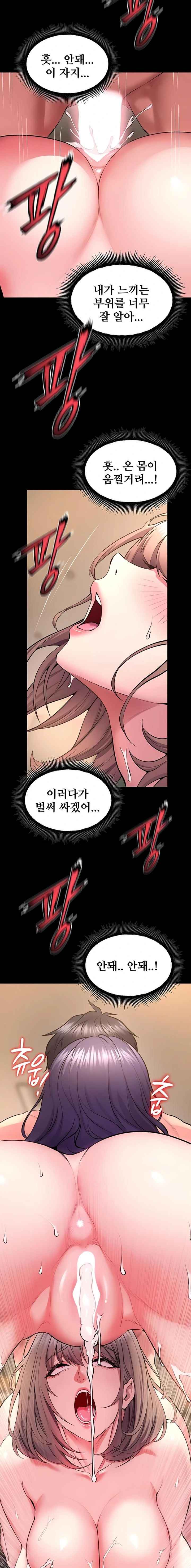 NEW  Prison Revenge Page 21 - MangaHe