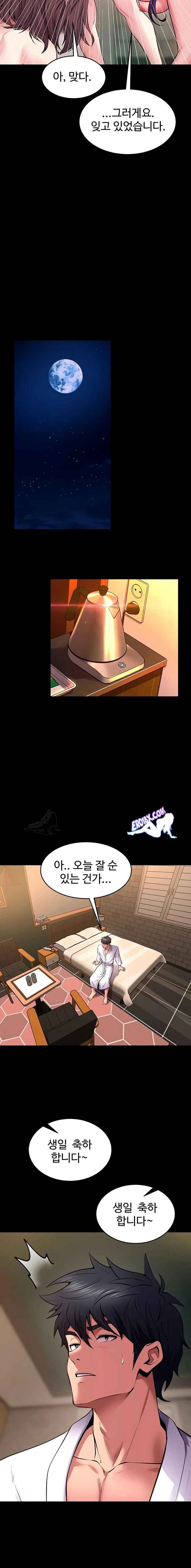 NEW  Prison Revenge Page 23 - MangaHe