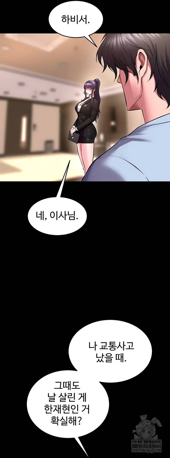 NEW  Prison Revenge Page 47 - MangaHe