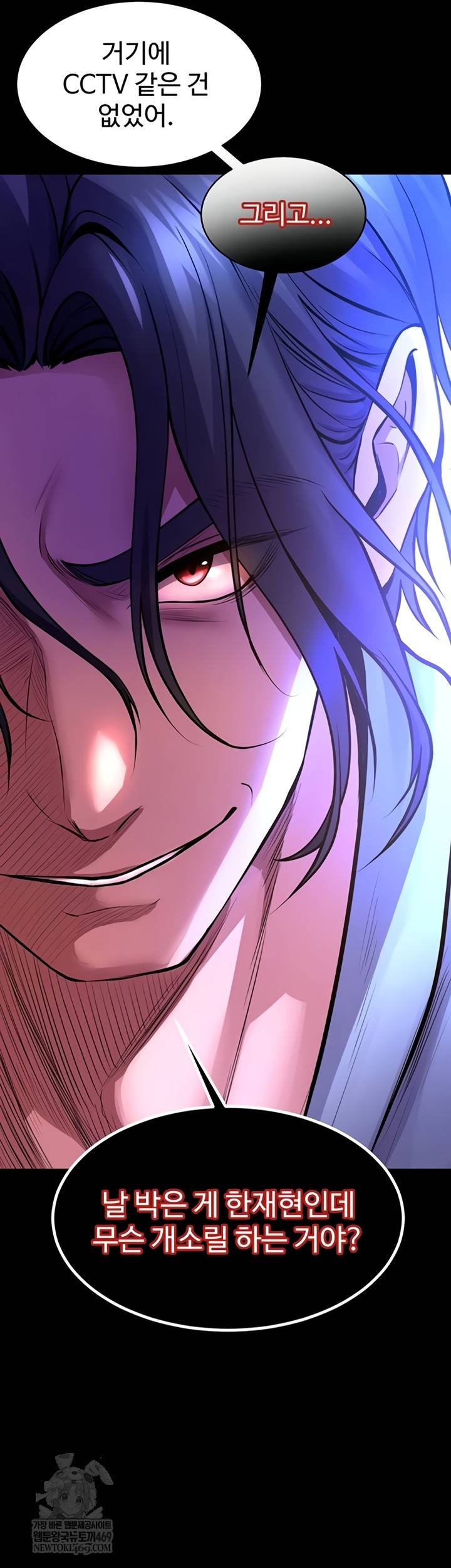 NEW  Prison Revenge Page 54 - MangaHe