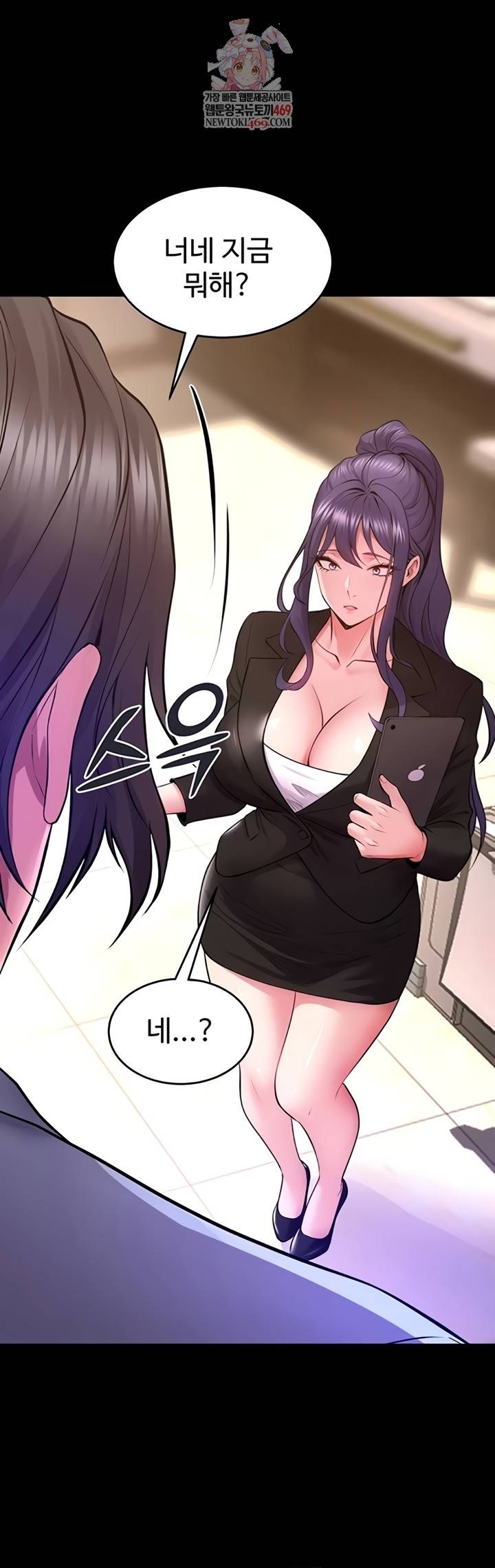 NEW  Prison Revenge Page 2 - MangaHe