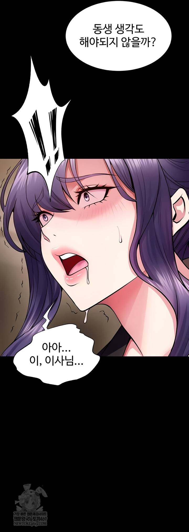 NEW  Prison Revenge Page 15 - MangaHe