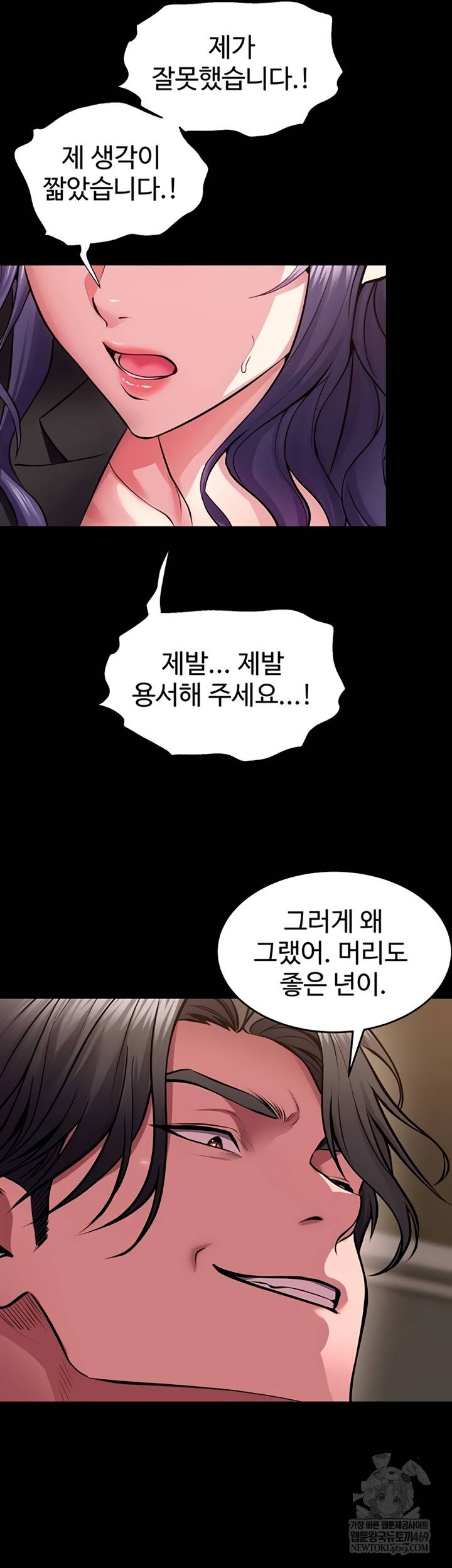 NEW  Prison Revenge Page 16 - MangaHe