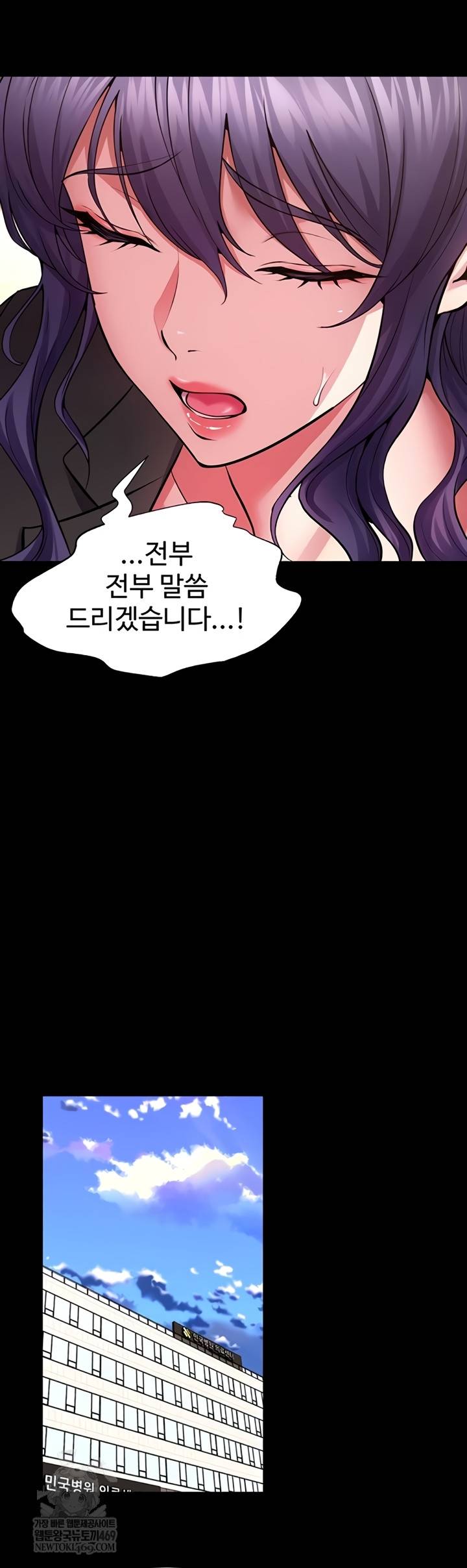 NEW  Prison Revenge Page 17 - MangaHe