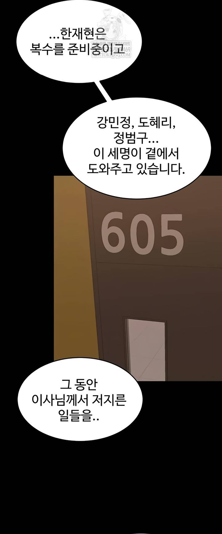 NEW  Prison Revenge Page 18 - MangaHe