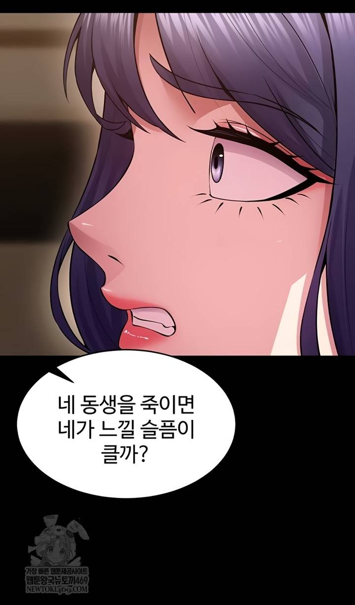 NEW  Prison Revenge Page 22 - MangaHe