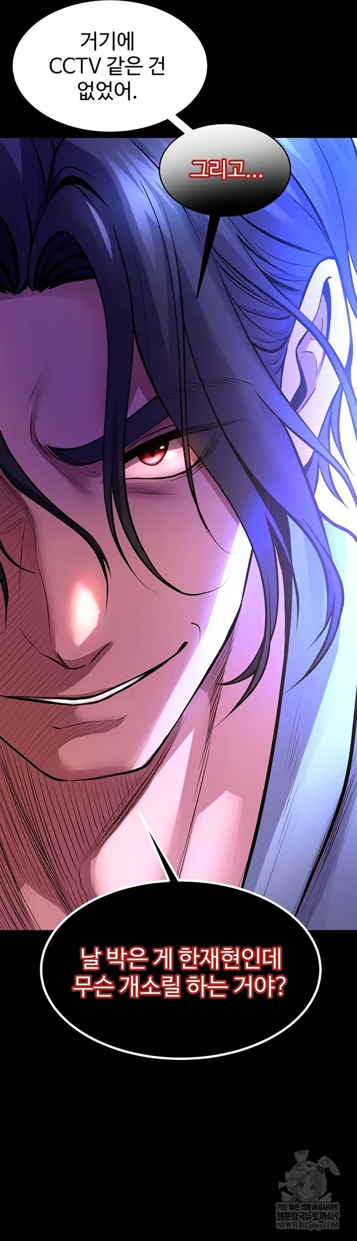 NEW  Prison Revenge Page 4 - MangaHe