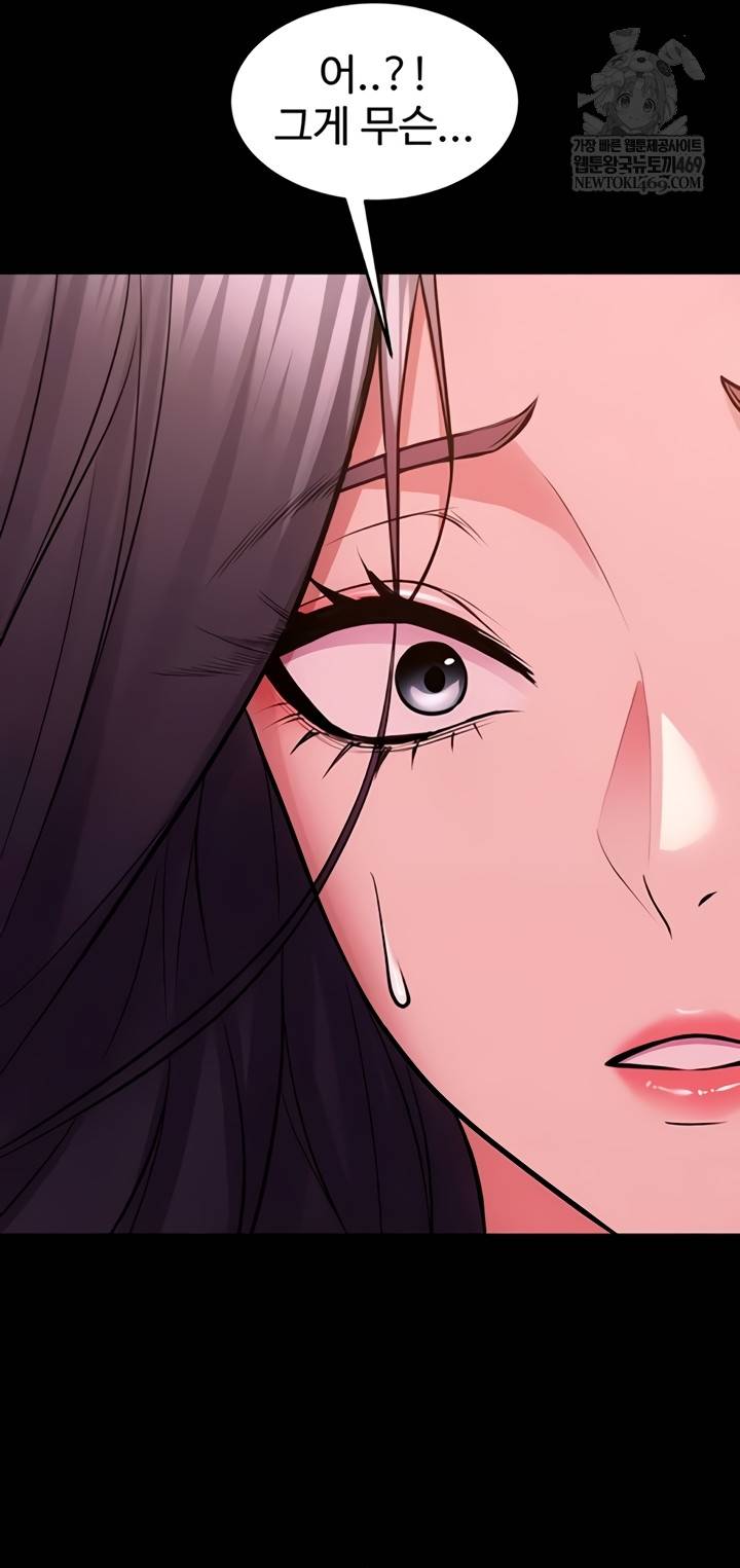 NEW  Prison Revenge Page 36 - MangaHe