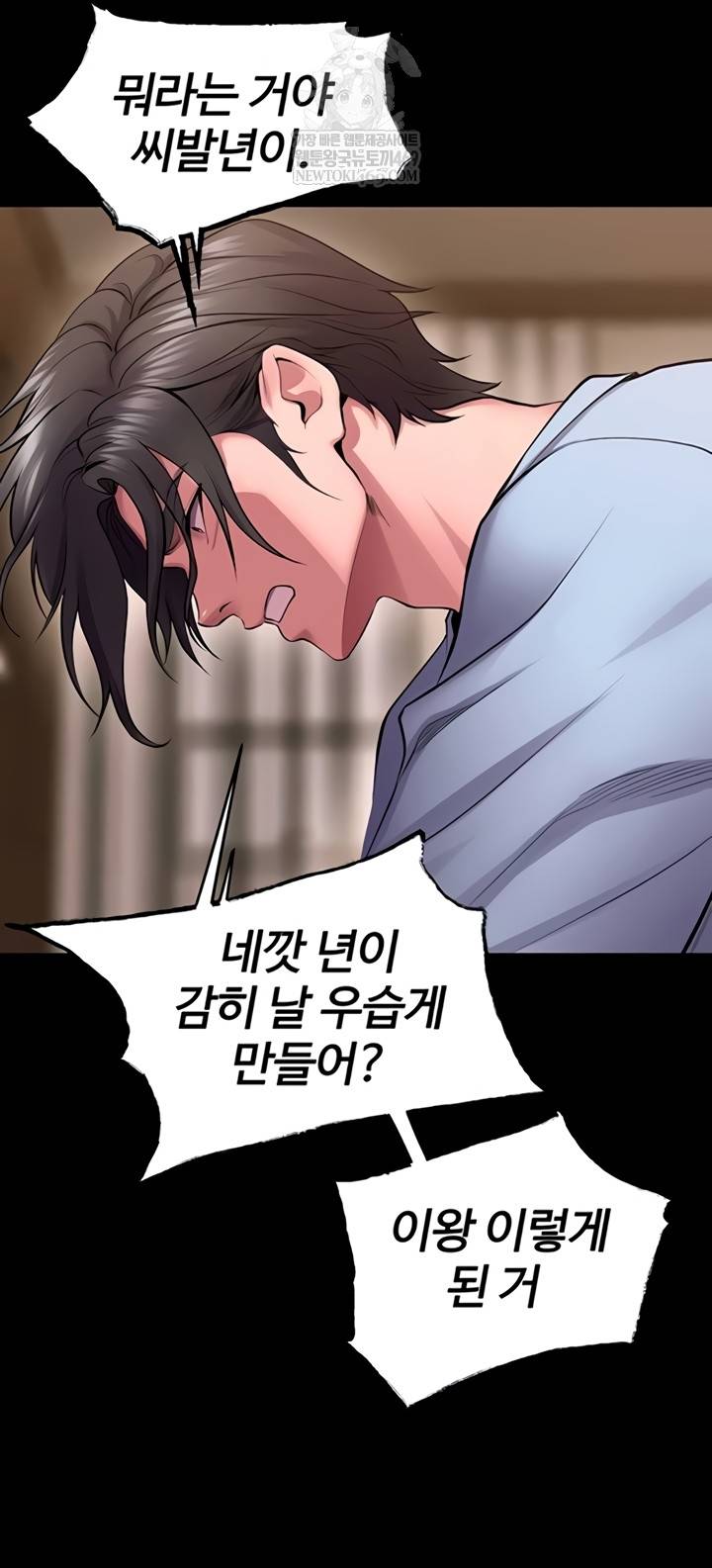 NEW  Prison Revenge Page 40 - MangaHe