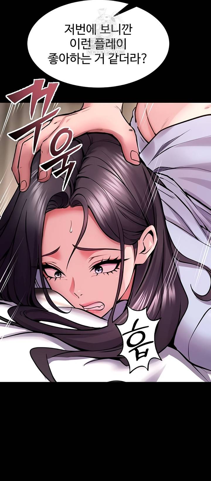 NEW  Prison Revenge Page 44 - MangaHe