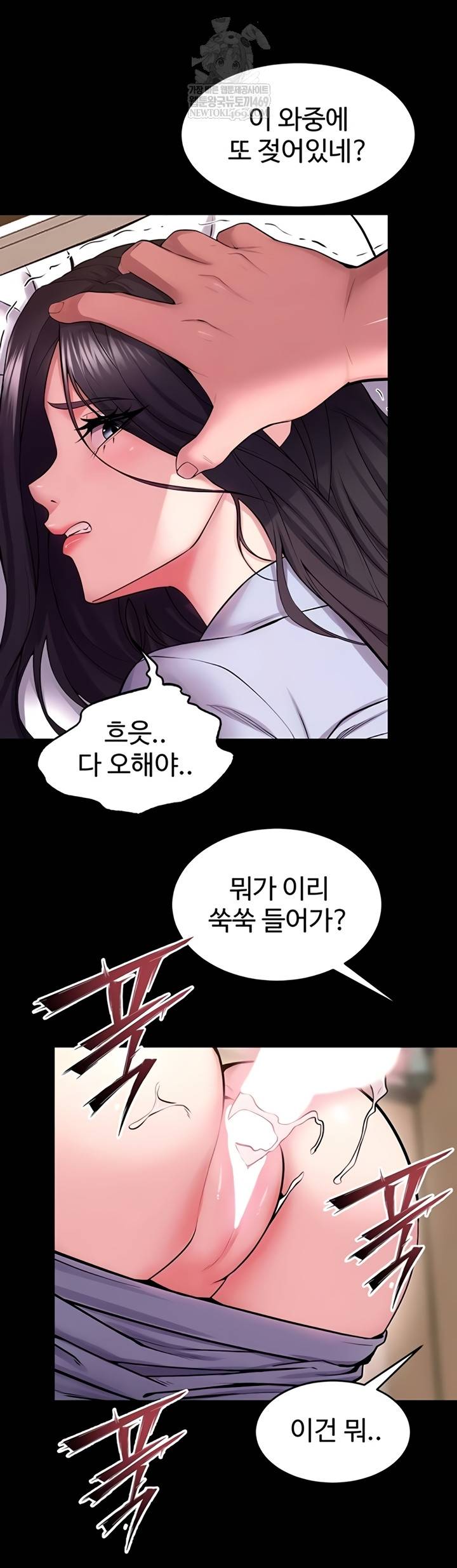 NEW  Prison Revenge Page 47 - MangaHe