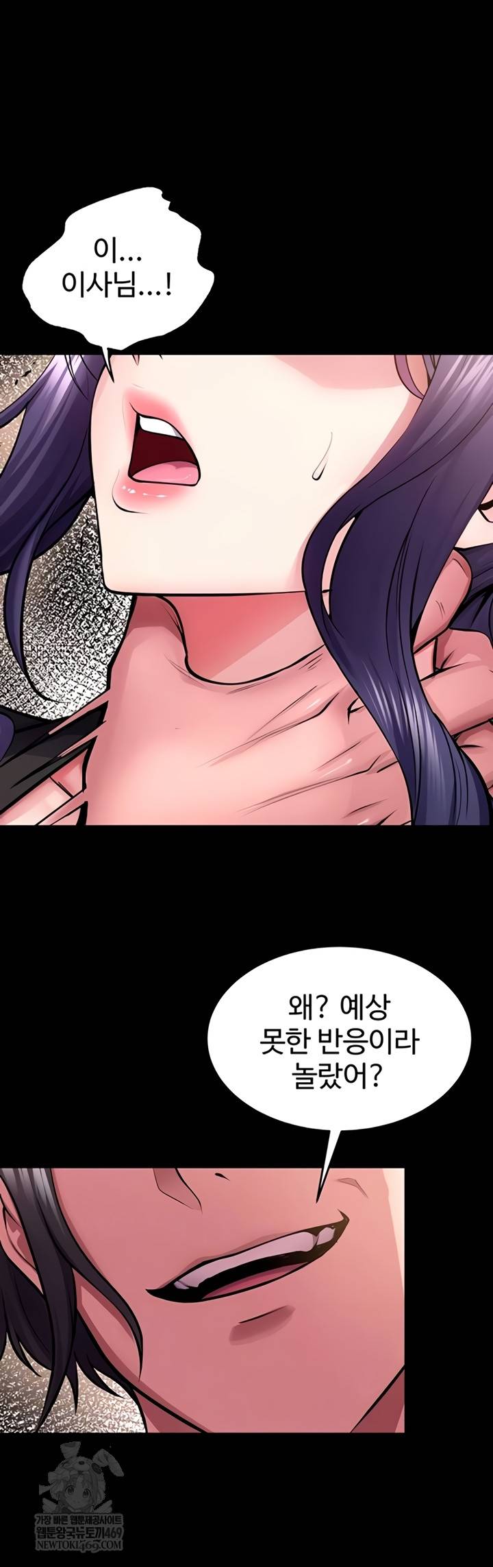 NEW  Prison Revenge Page 6 - MangaHe