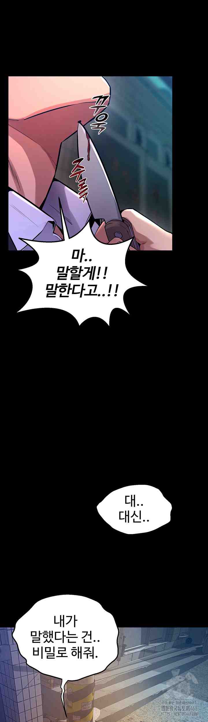 NEW  Prison Revenge Page 29 - MangaHe