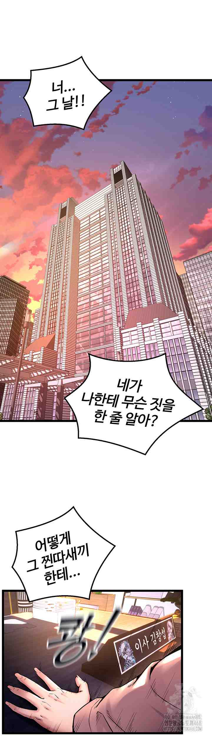 NEW  Prison Revenge Page 48 - MangaHe