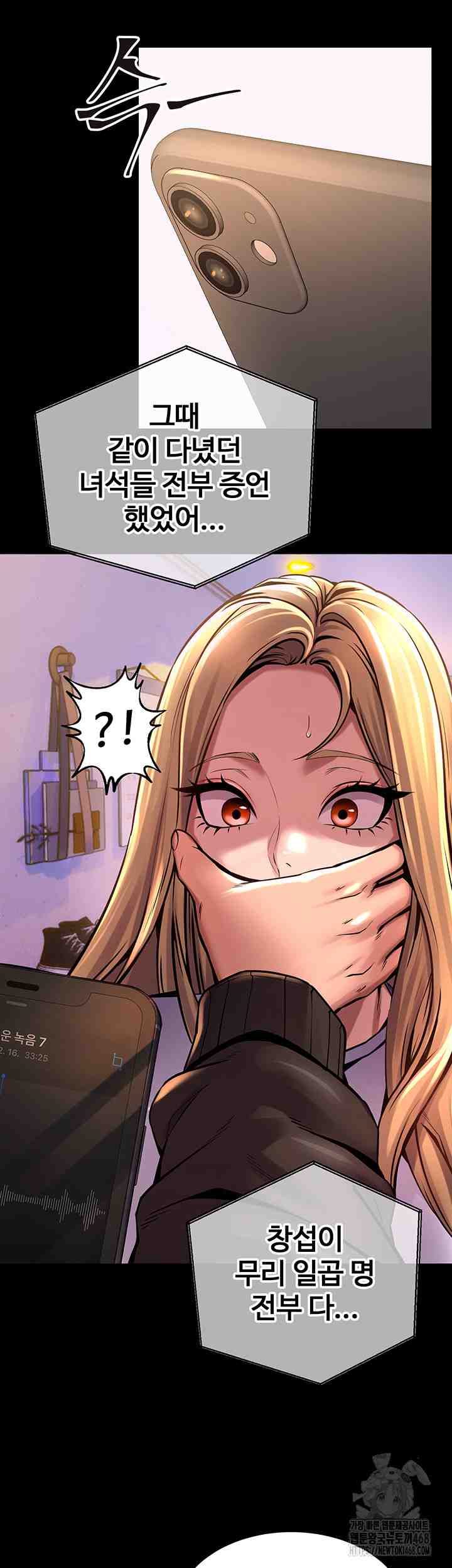 NEW  Prison Revenge Page 62 - MangaHe