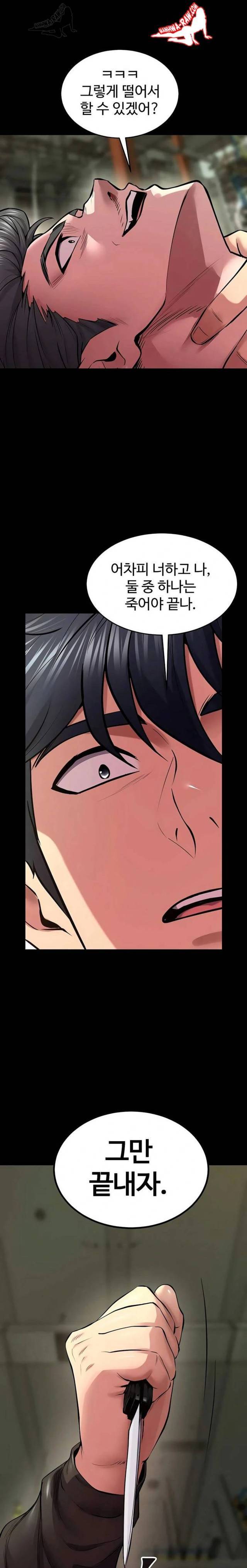 NEW  Prison Revenge Page 20 - MangaHe