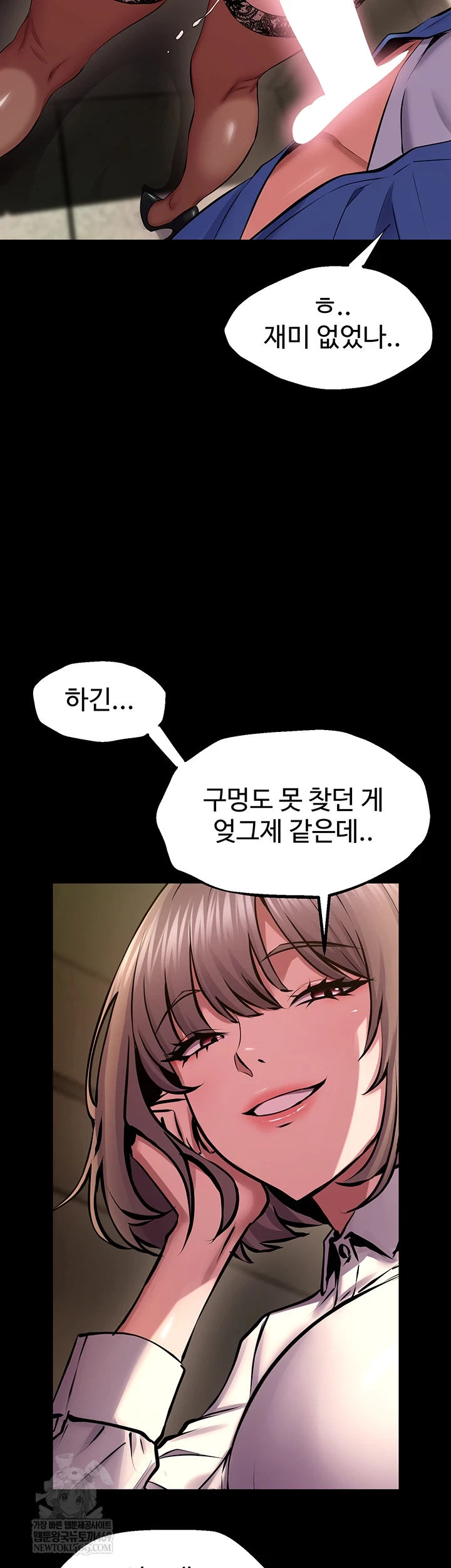 NEW  Prison Revenge Page 12 - MangaHe