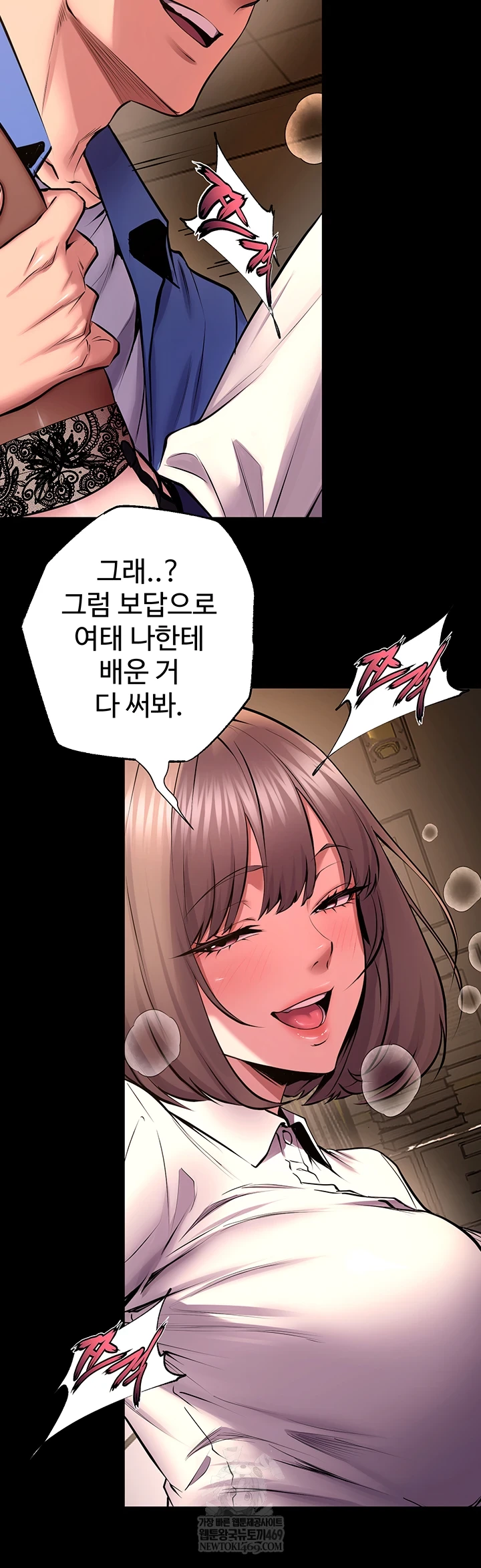 NEW  Prison Revenge Page 18 - MangaHe
