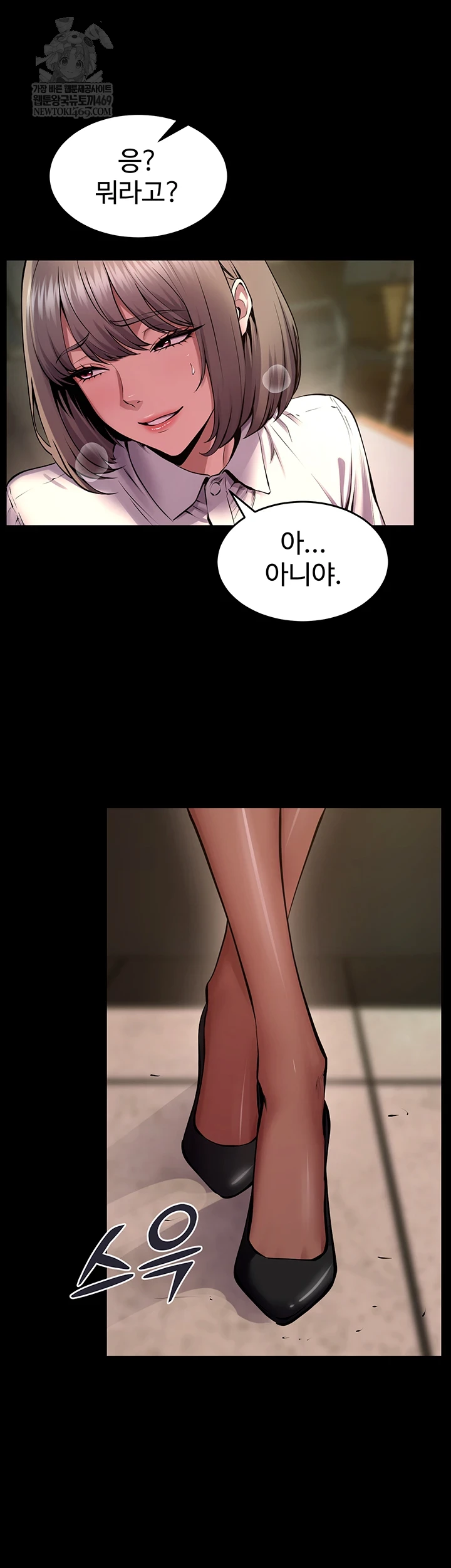 NEW  Prison Revenge Page 37 - MangaHe