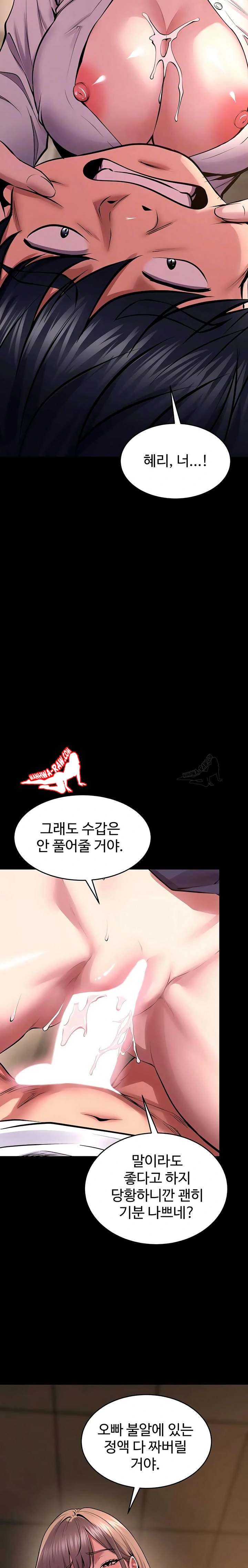 NEW  Prison Revenge Page 6 - MangaHe