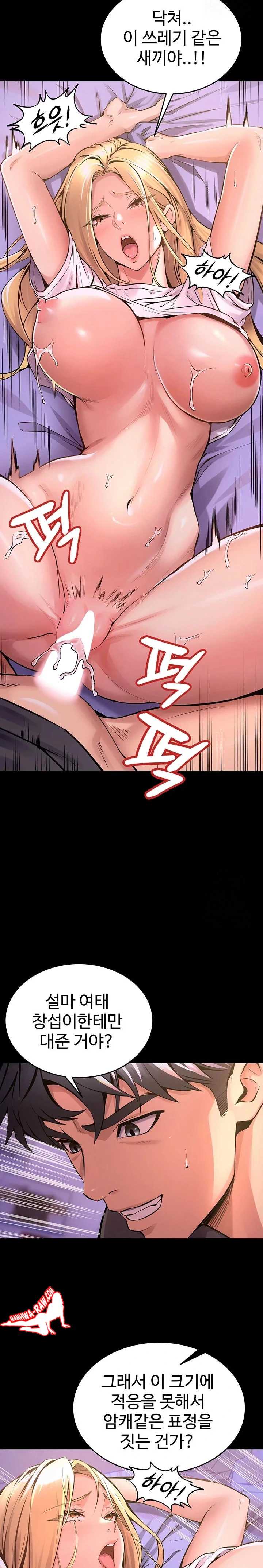 NEW  Prison Revenge Page 8 - MangaHe