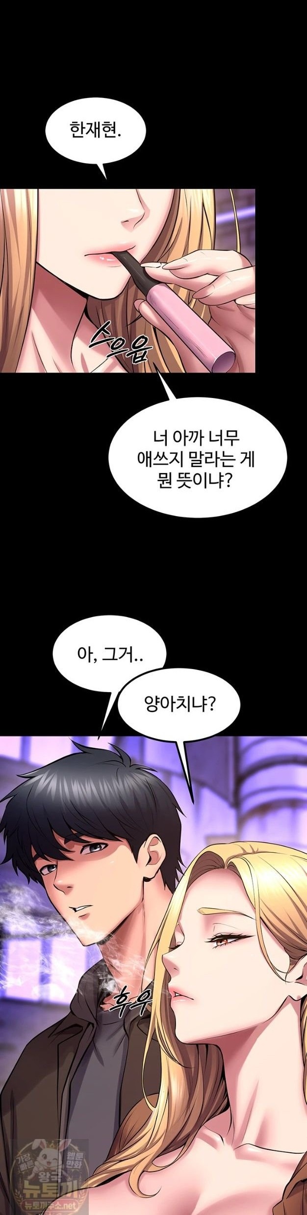 NEW  Prison Revenge Page 2 - MangaHe
