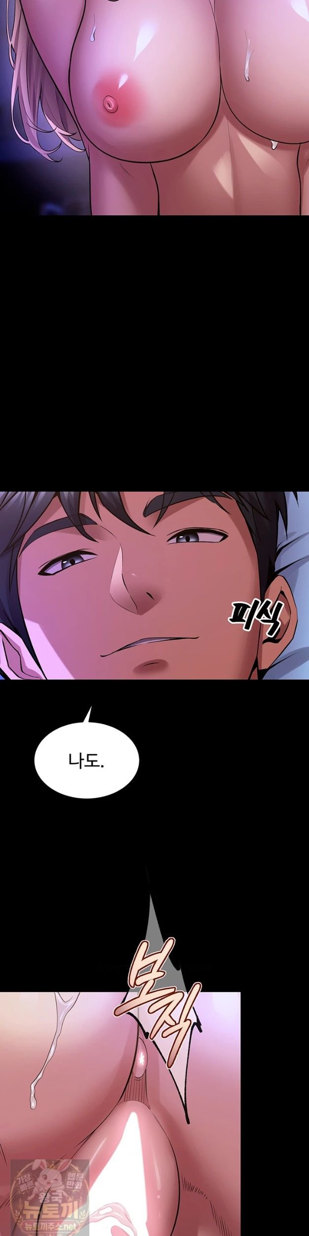 NEW  Prison Revenge Page 32 - MangaHe