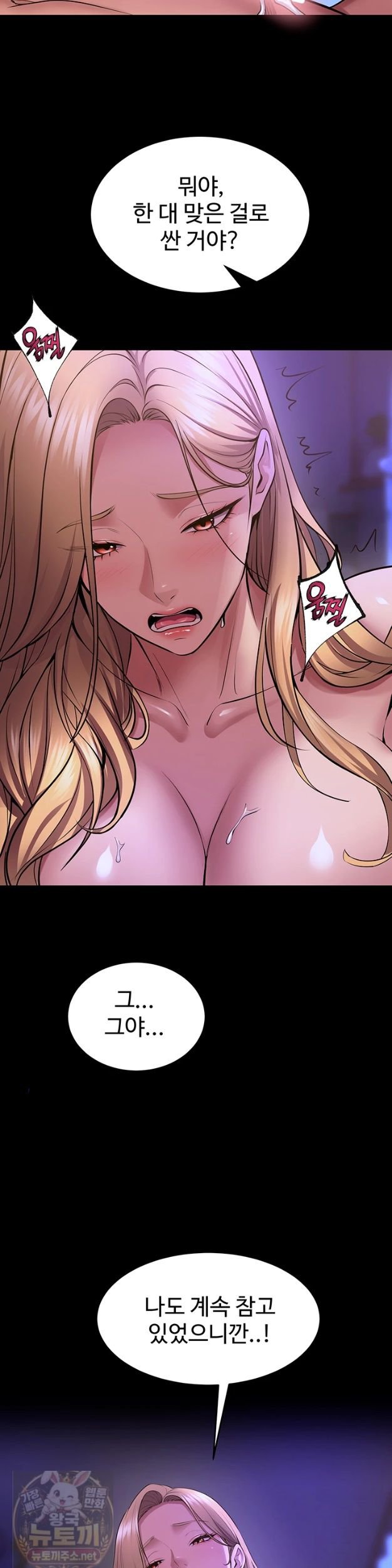 NEW  Prison Revenge Page 36 - MangaHe