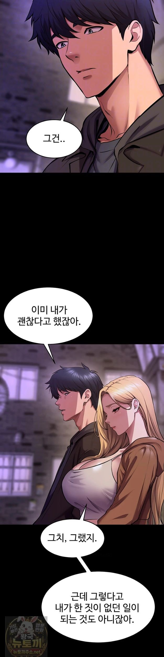 NEW  Prison Revenge Page 6 - MangaHe