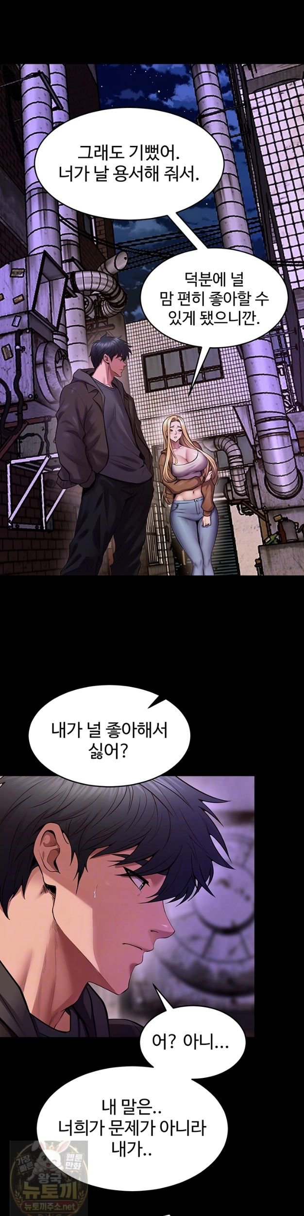 NEW  Prison Revenge Page 7 - MangaHe