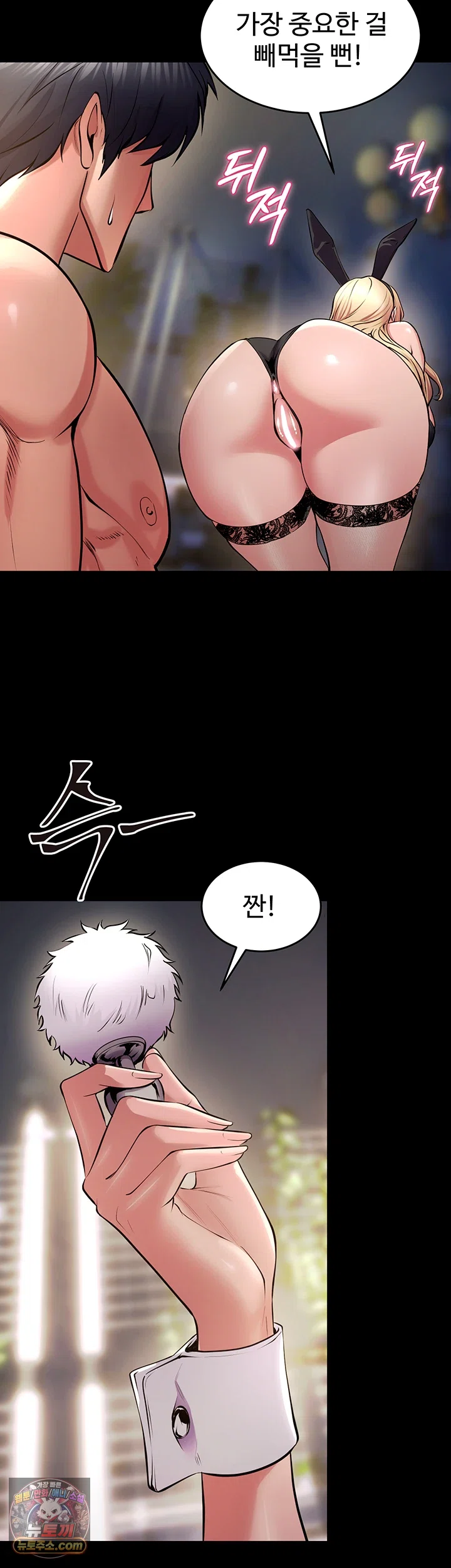 NEW  Prison Revenge Page 3 - MangaHe