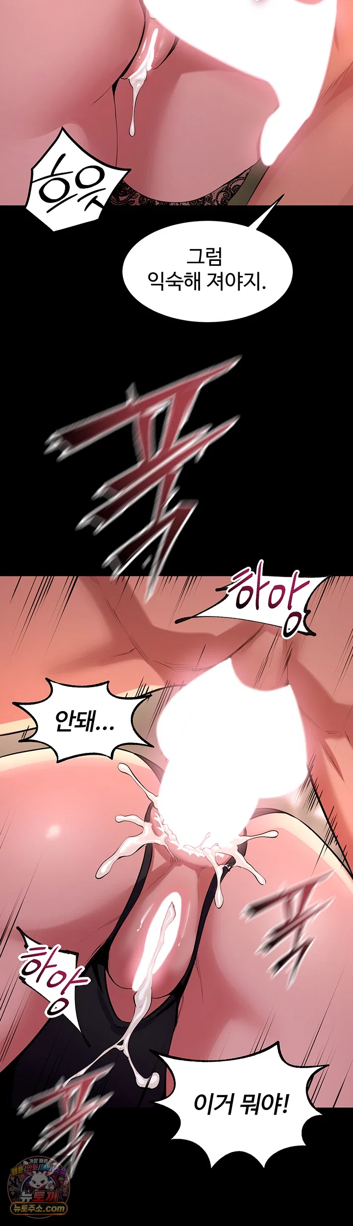 NEW  Prison Revenge Page 23 - MangaHe
