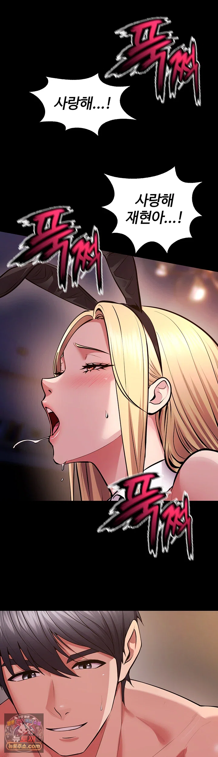 NEW  Prison Revenge Page 36 - MangaHe