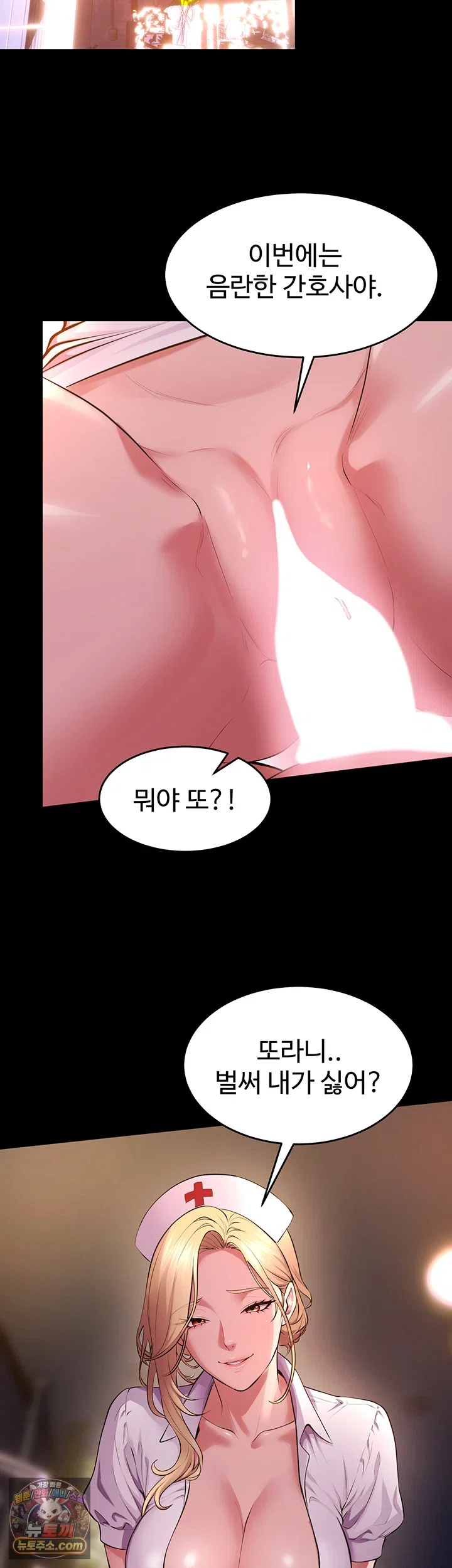 NEW  Prison Revenge Page 41 - MangaHe