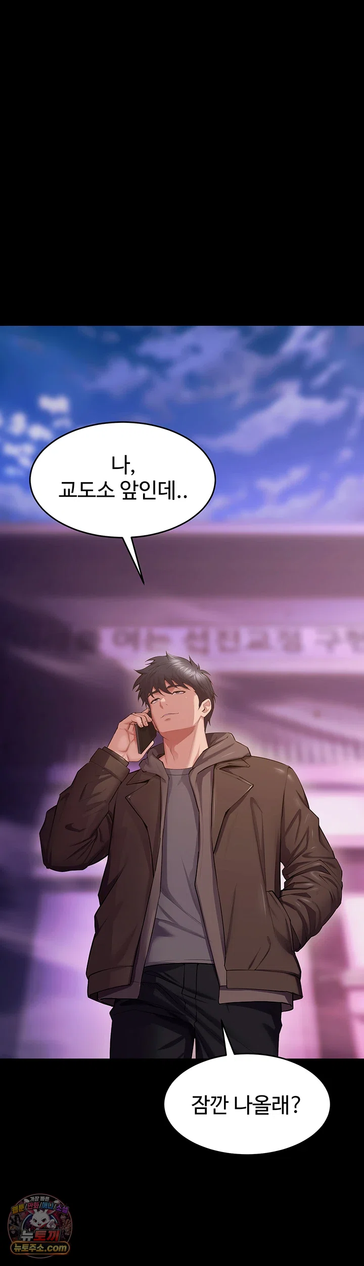 NEW  Prison Revenge Page 45 - MangaHe