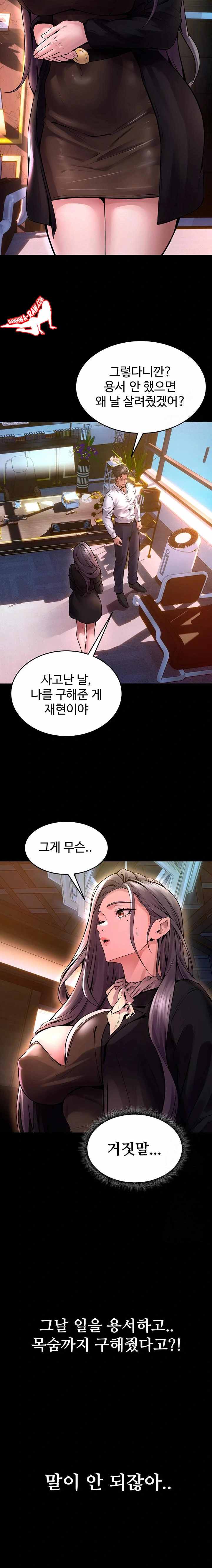 NEW  Prison Revenge Page 22 - MangaHe