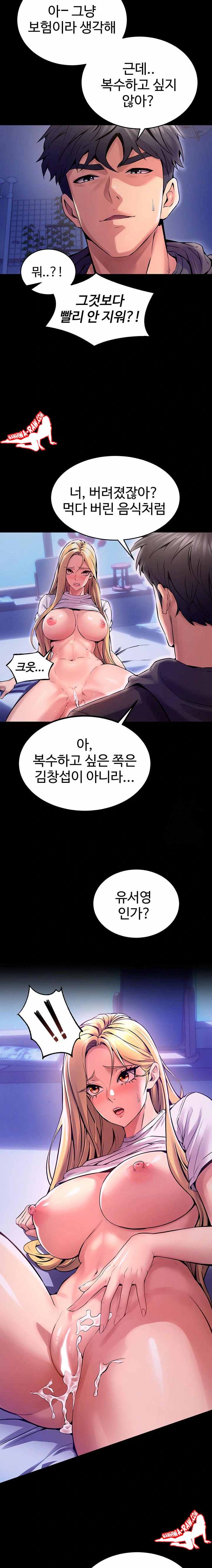 NEW  Prison Revenge Page 8 - MangaHe